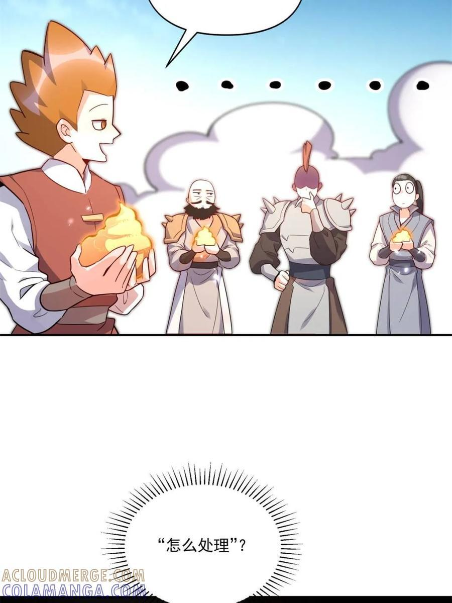 第584话 584话 第31页