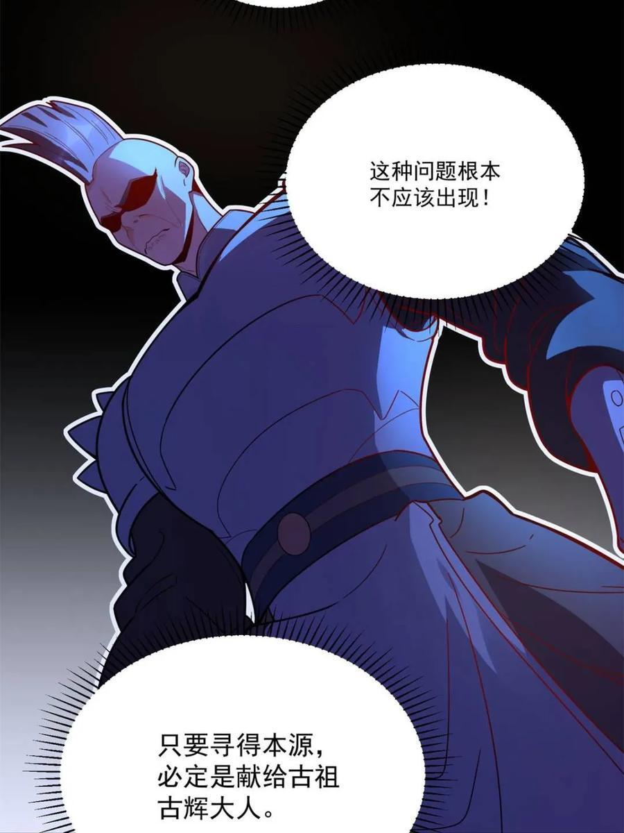 第584话 584话 第32页
