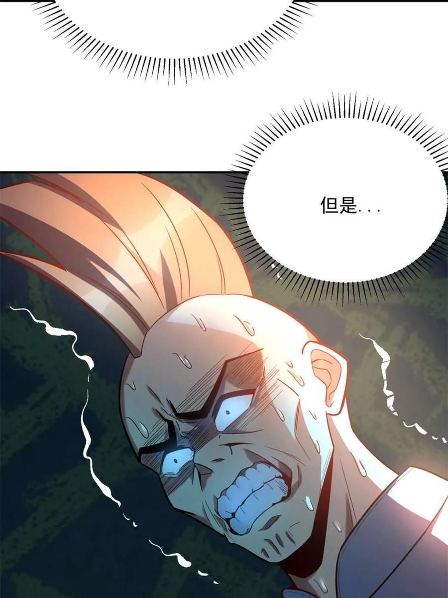 第584话 584话 第33页