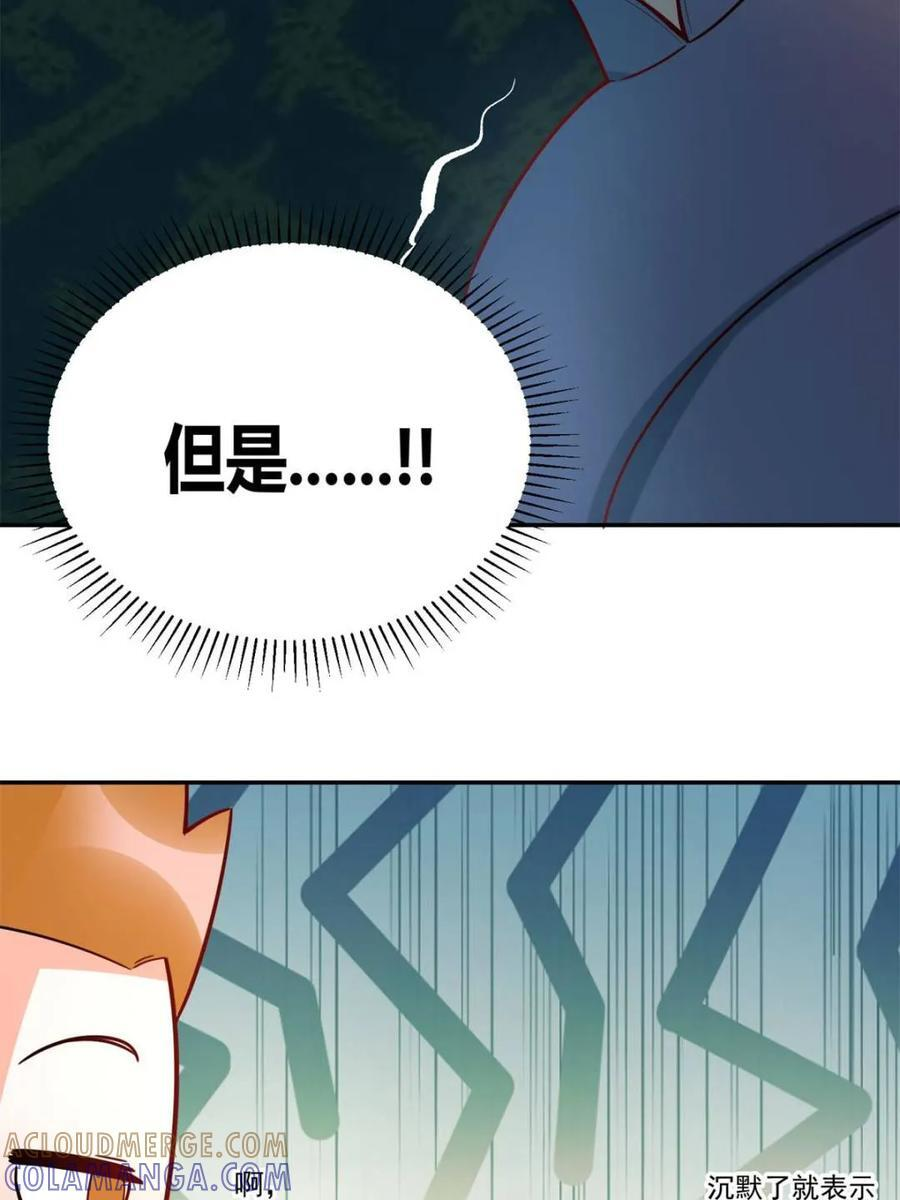 第584话 584话 第34页