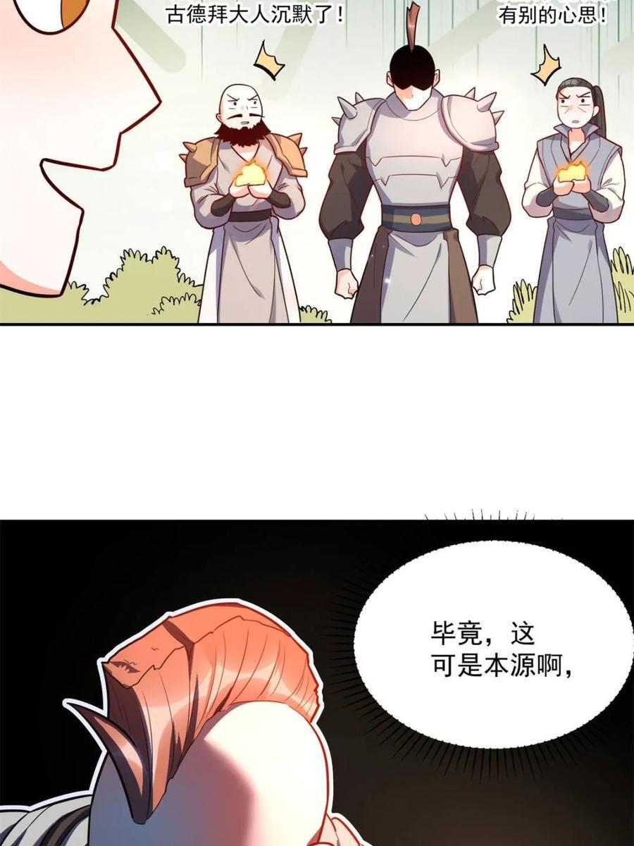 第584话 584话 第35页