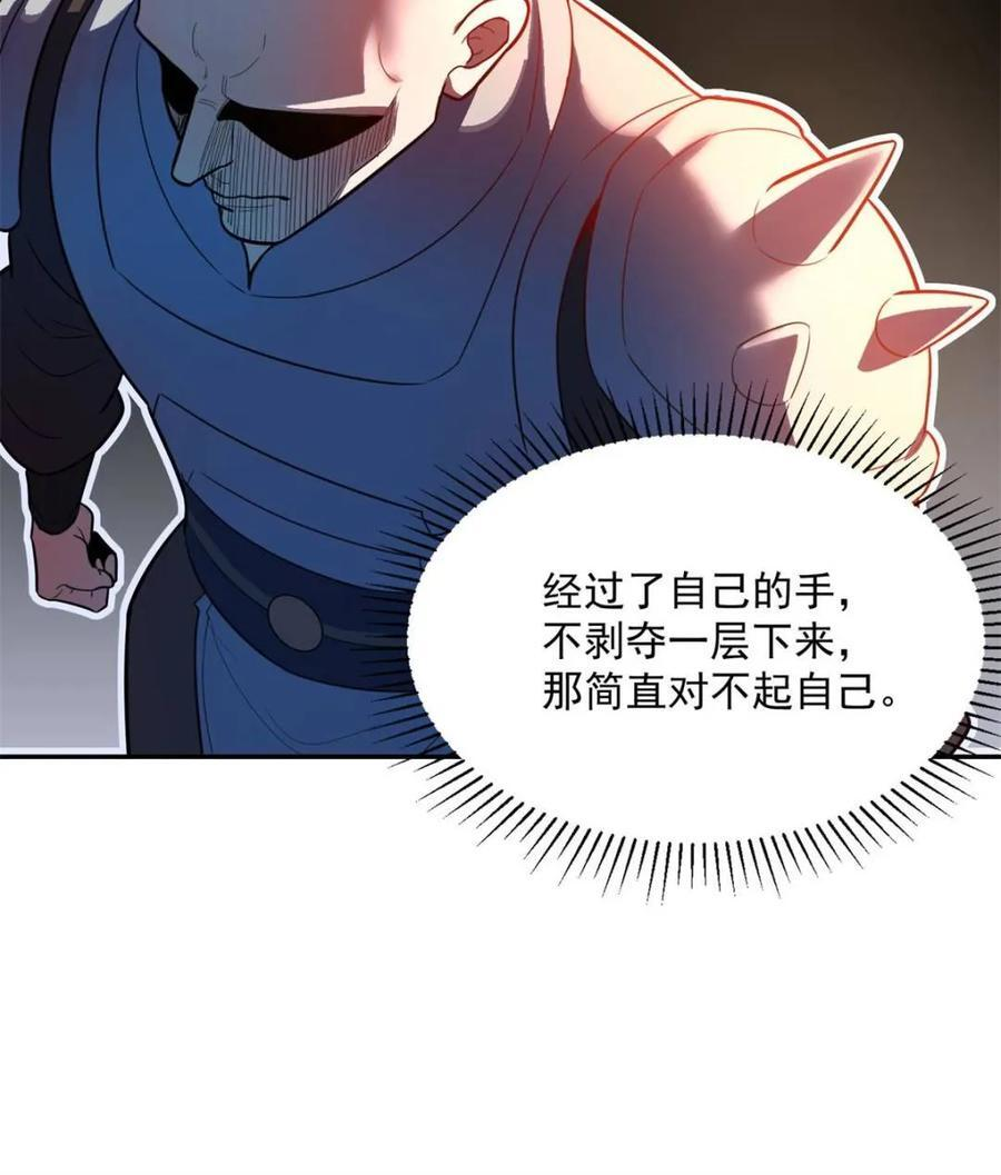 第584话 584话 第36页
