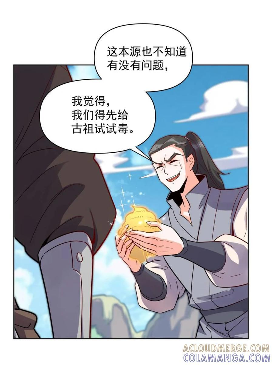 第584话 584话 第37页