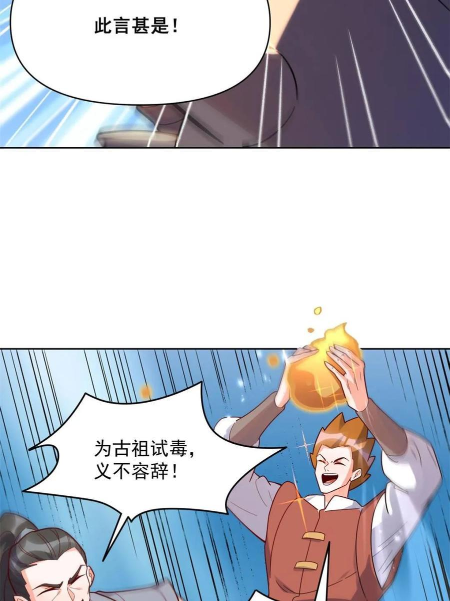 第584话 584话 第39页