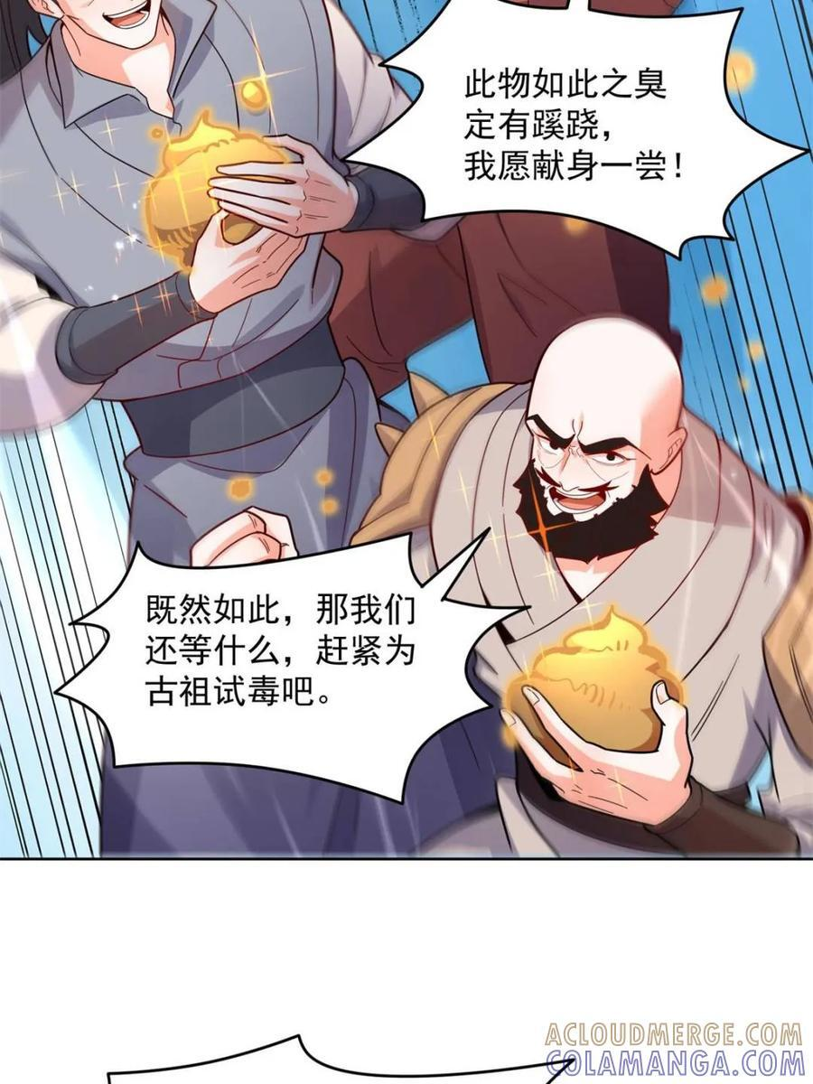 第584话 584话 第40页