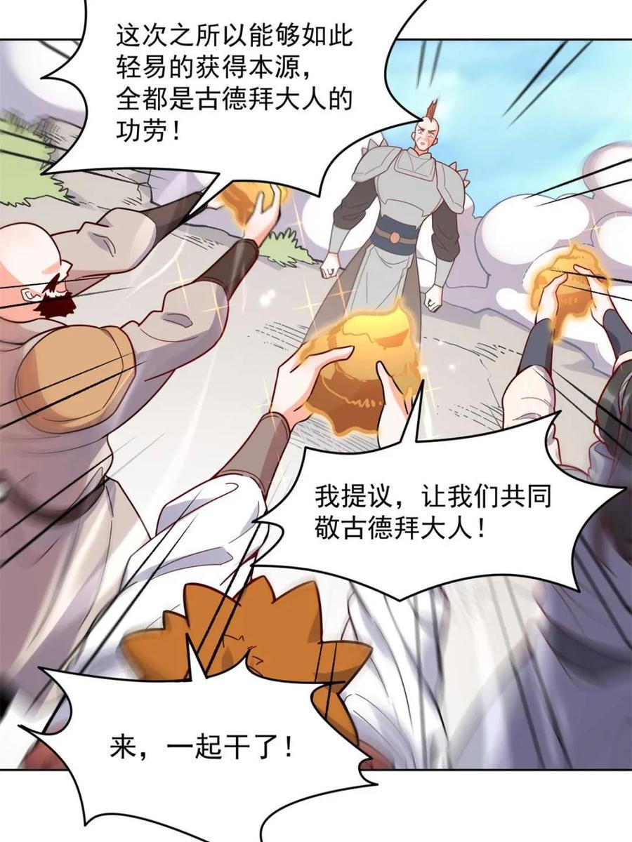 第584话 584话 第41页
