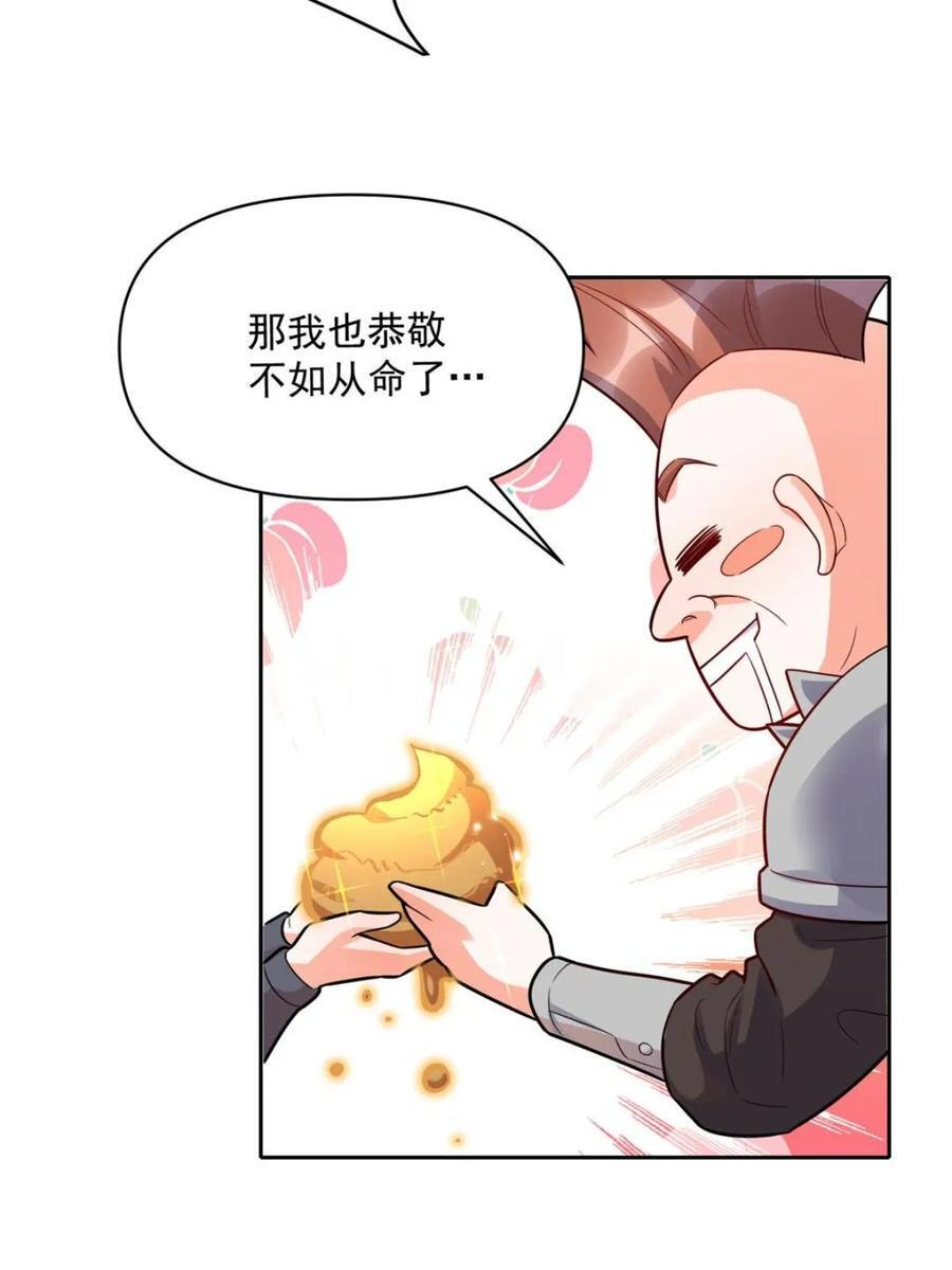 第584话 584话 第42页