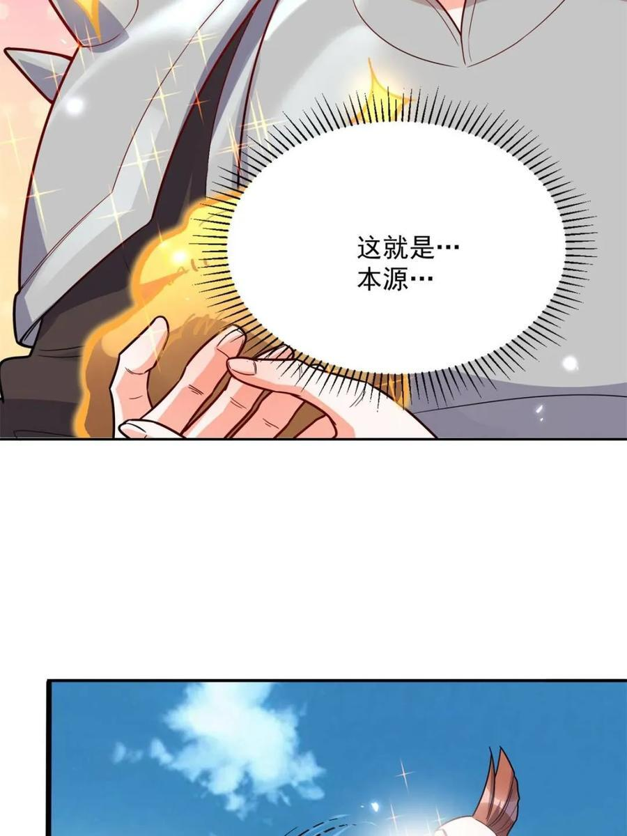 第584话 584话 第44页