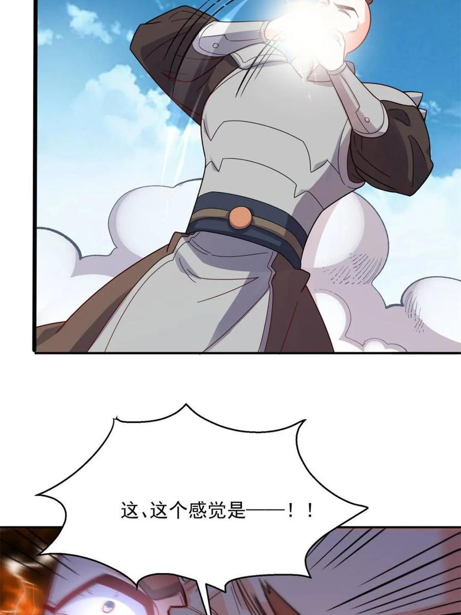 第584话 584话 第45页