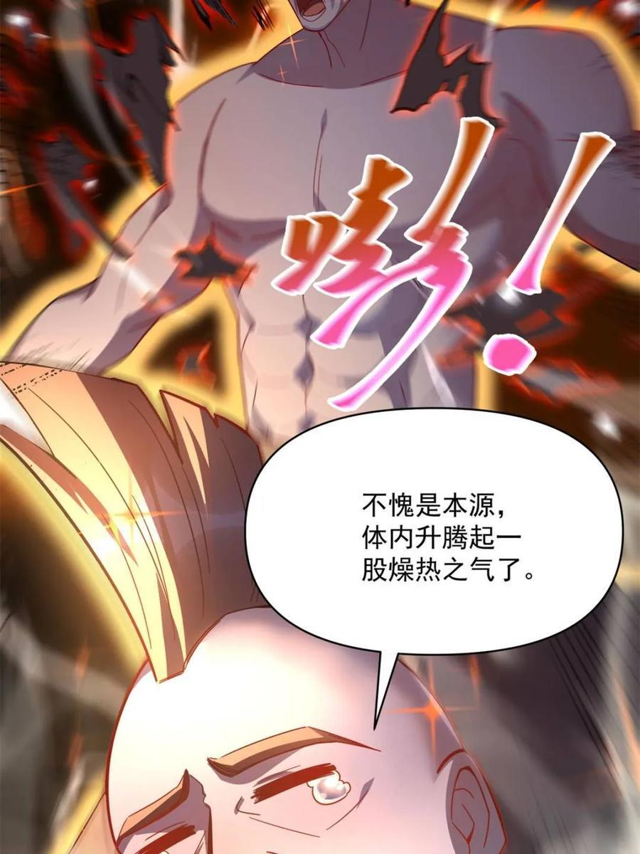 第584话 584话 第47页