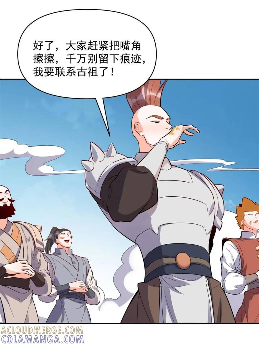 第584话 584话 第52页