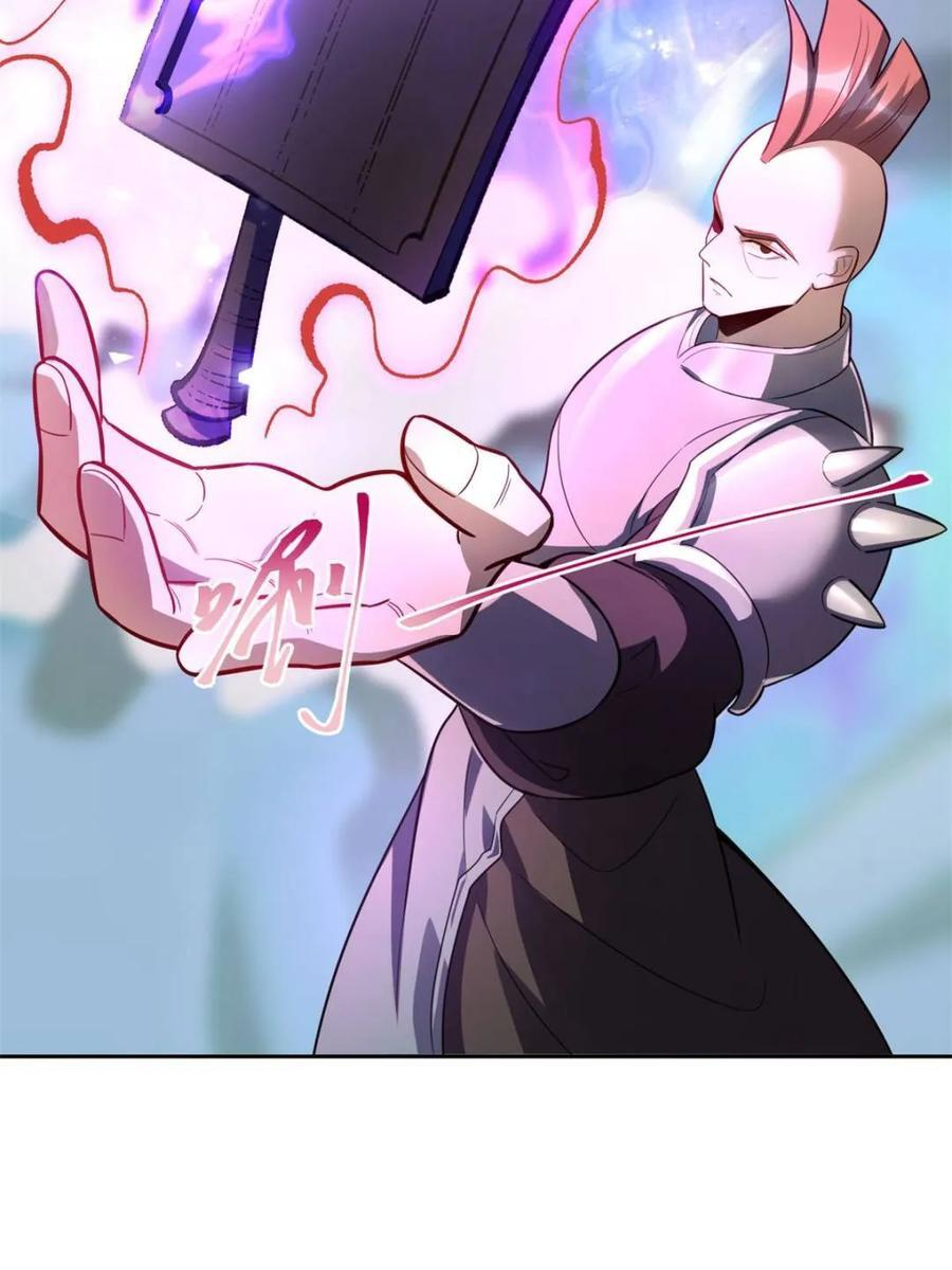 第584话 584话 第54页