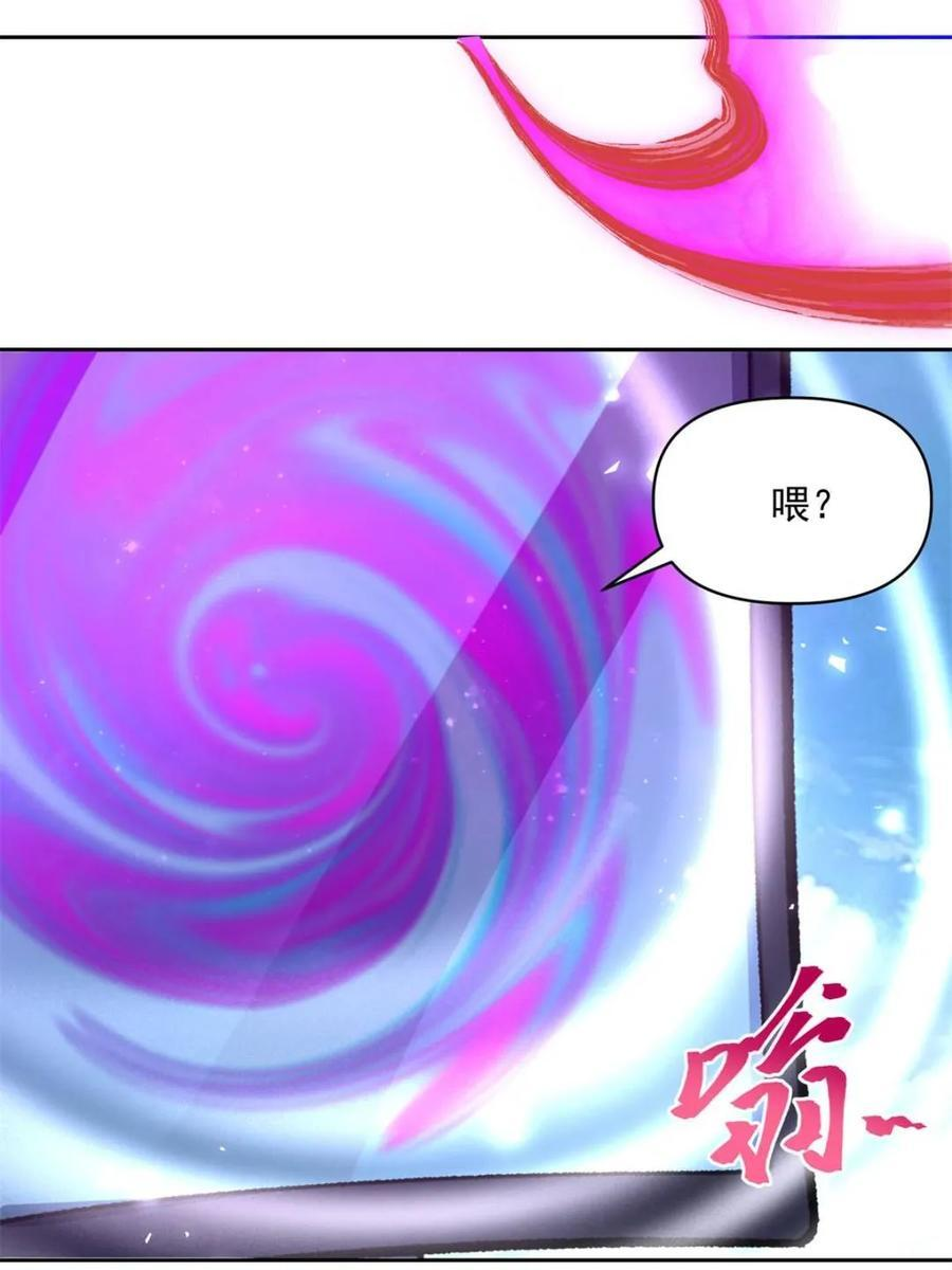 第584话 584话 第57页