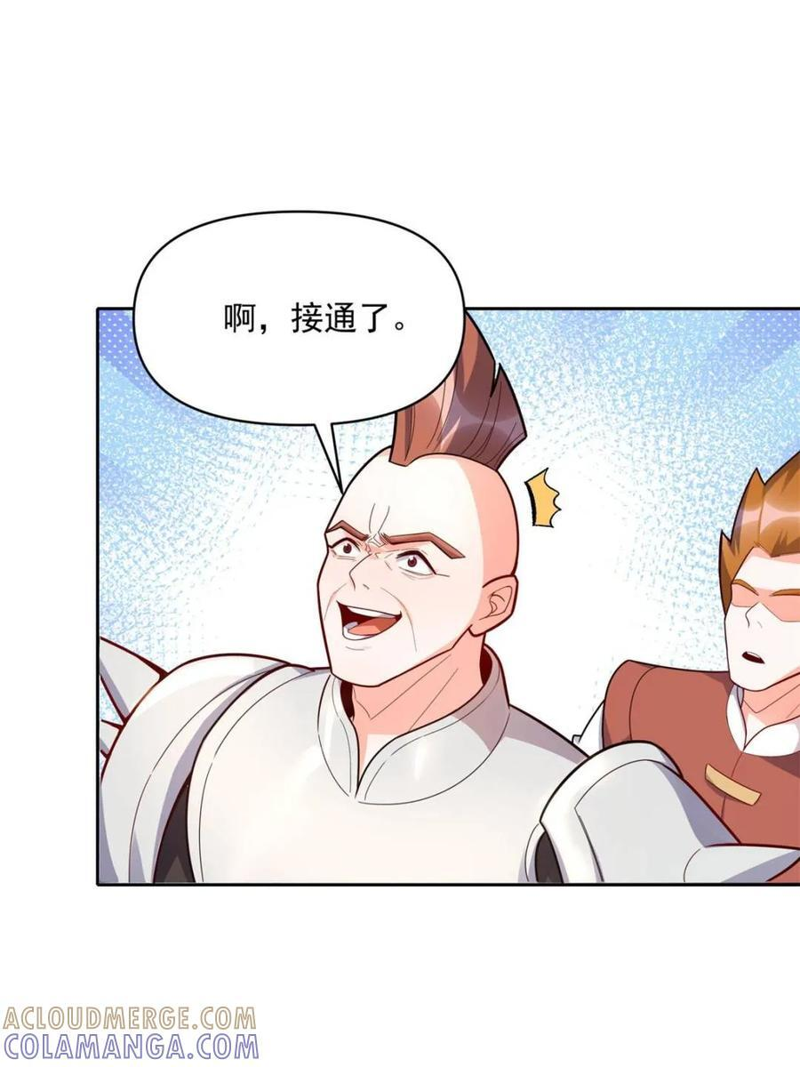 第584话 584话 第58页