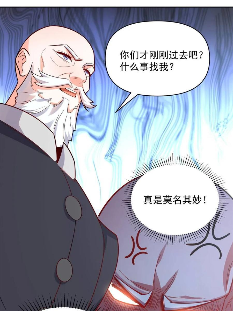 第584话 584话 第59页