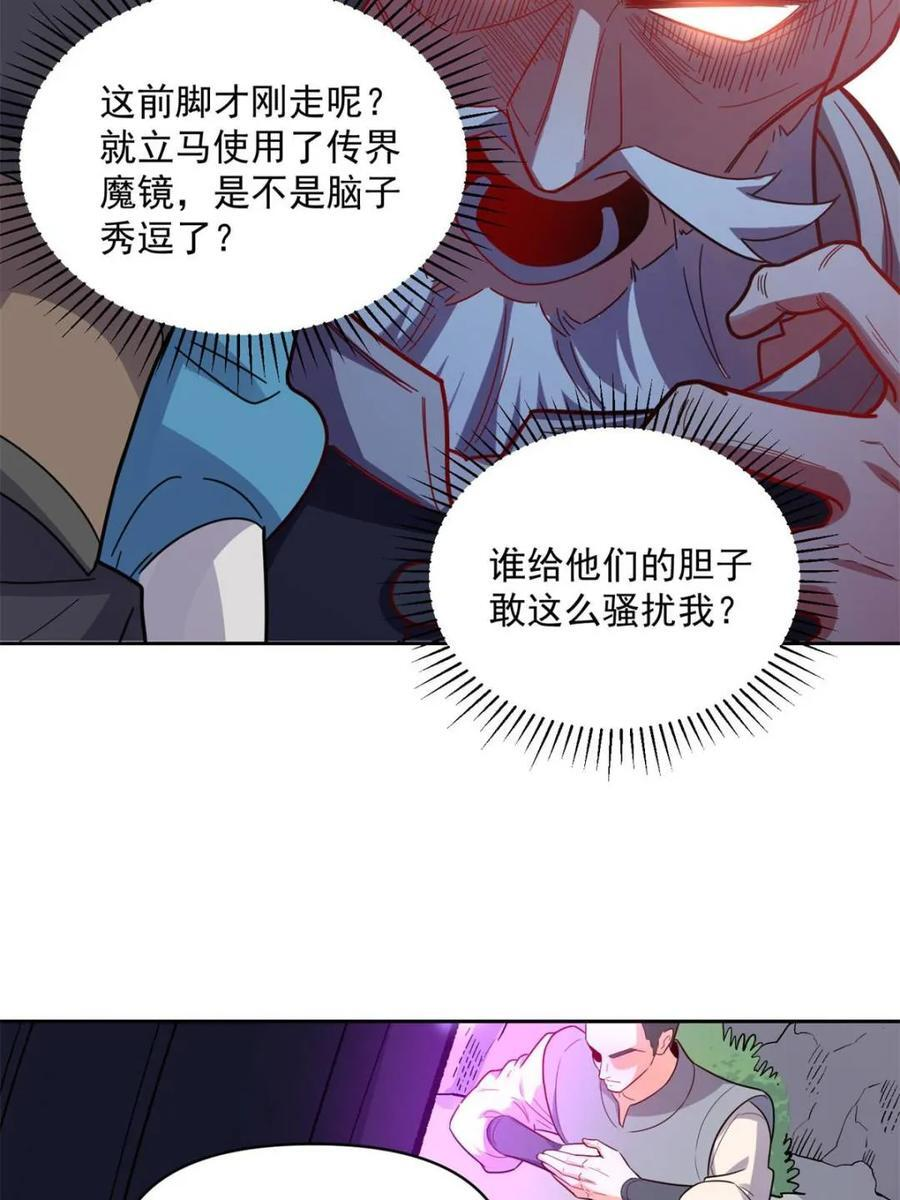 第584话 584话 第60页