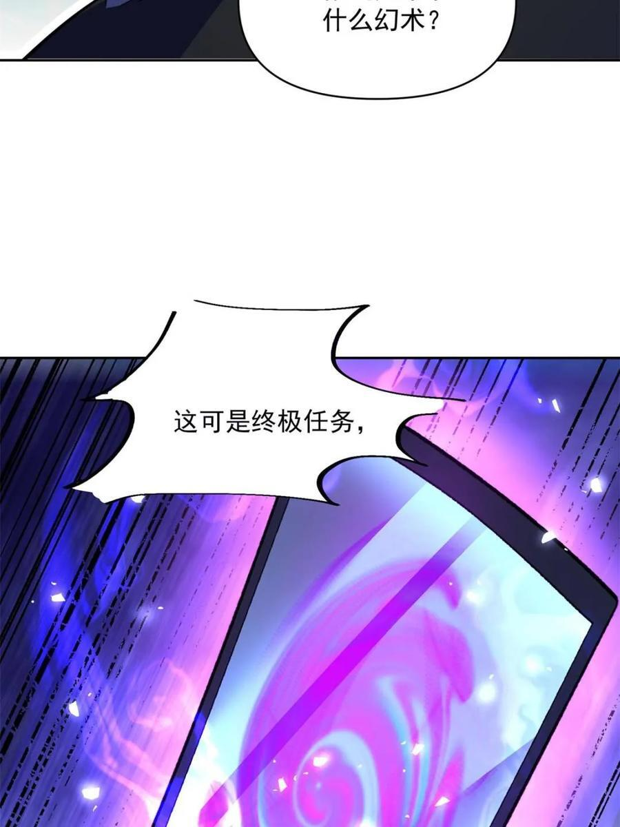第585话 585话 第5页