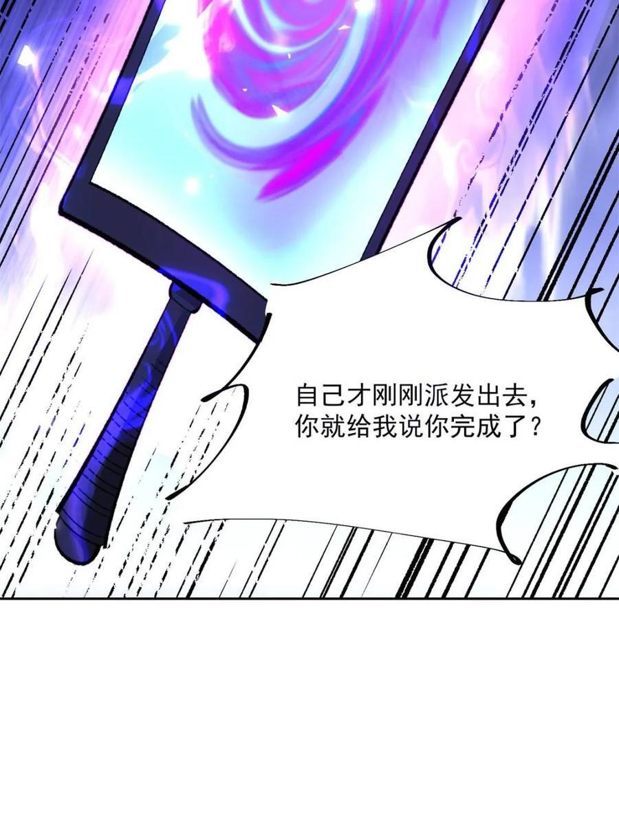第585话 585话 第6页