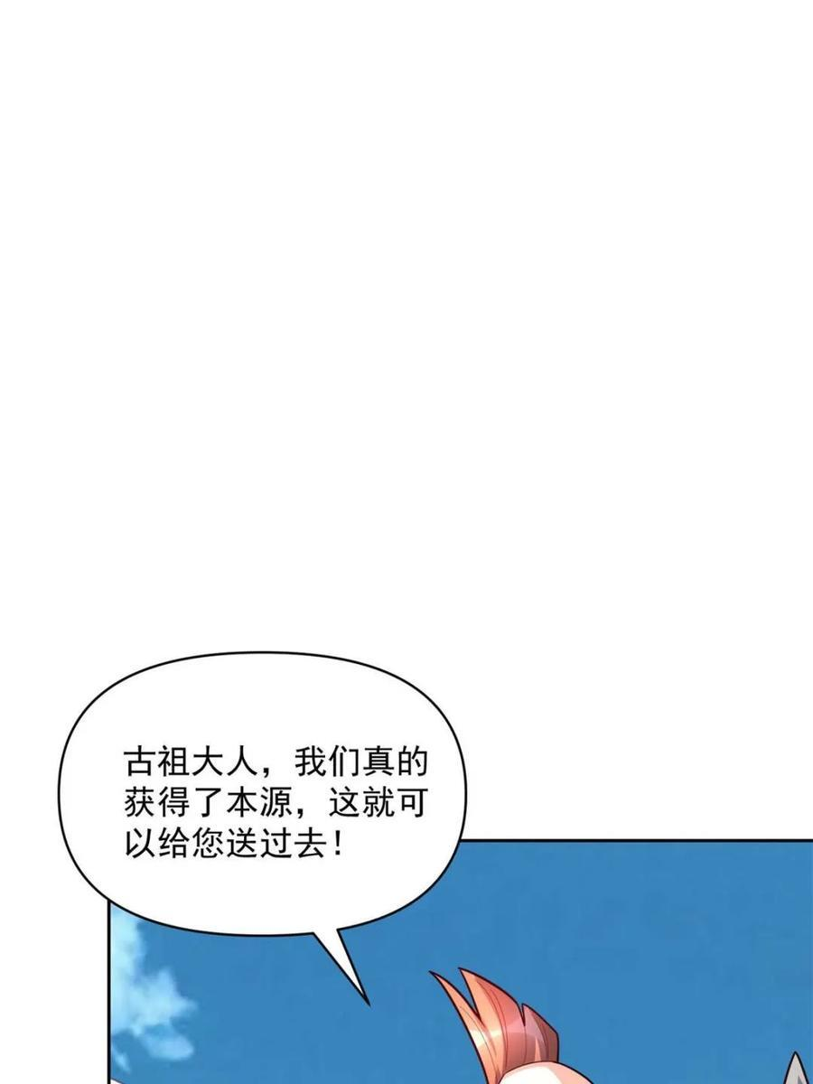 第585话 585话 第8页