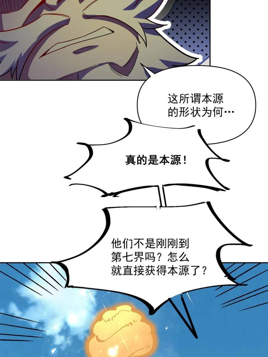 第585话 585话 第12页