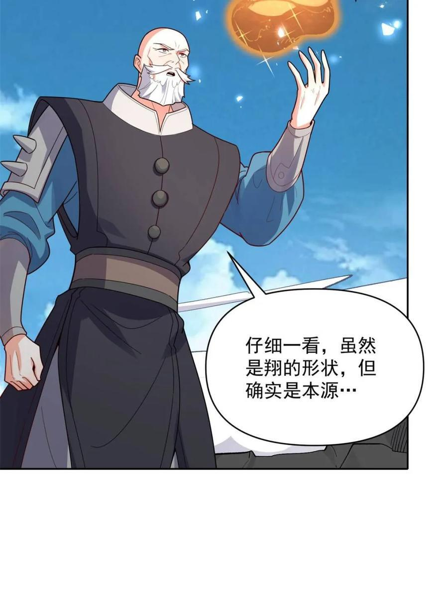 第585话 585话 第15页