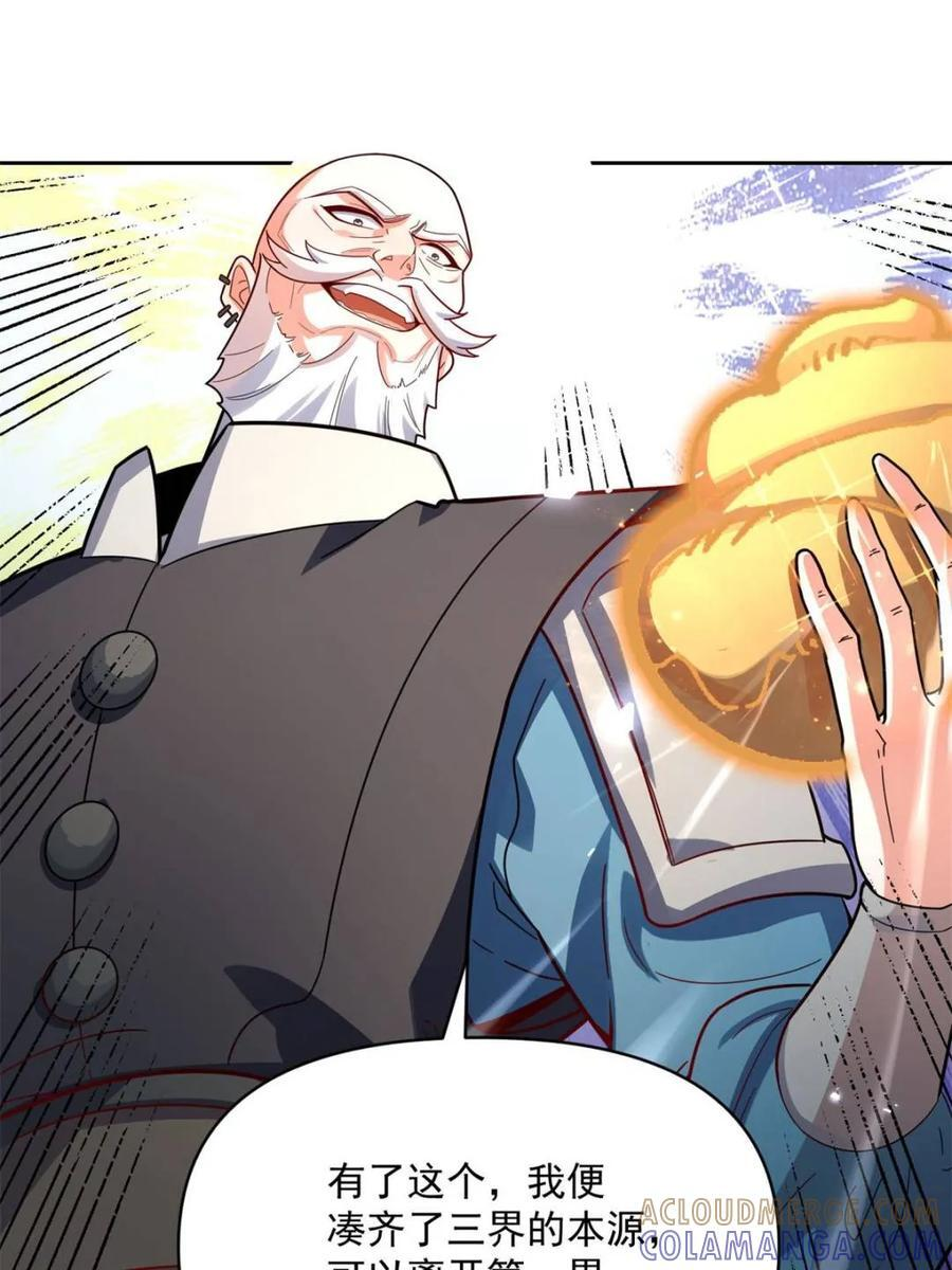 第585话 585话 第16页