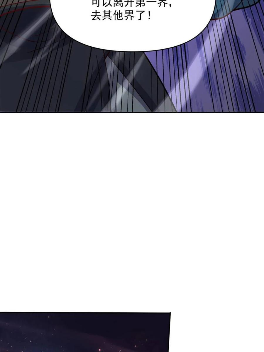 第585话 585话 第17页