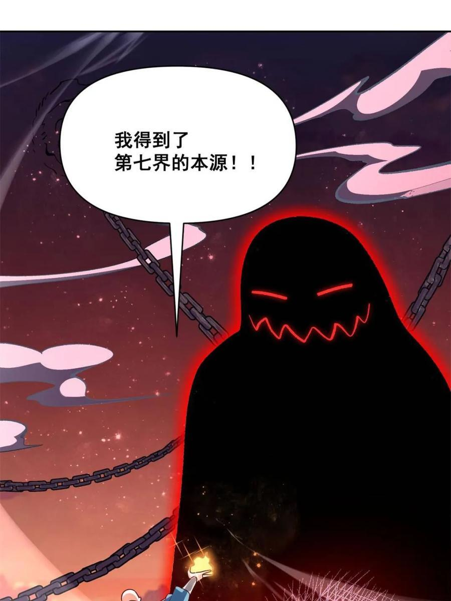 第585话 585话 第20页