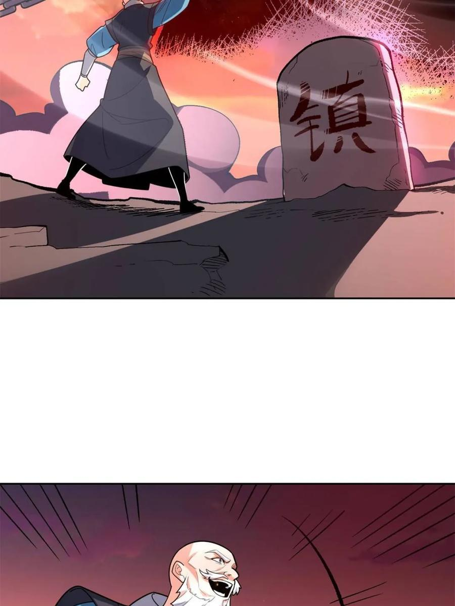 第585话 585话 第21页
