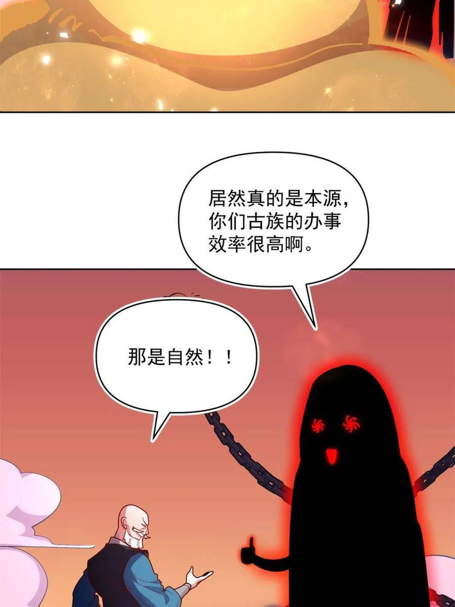 第585话 585话 第24页