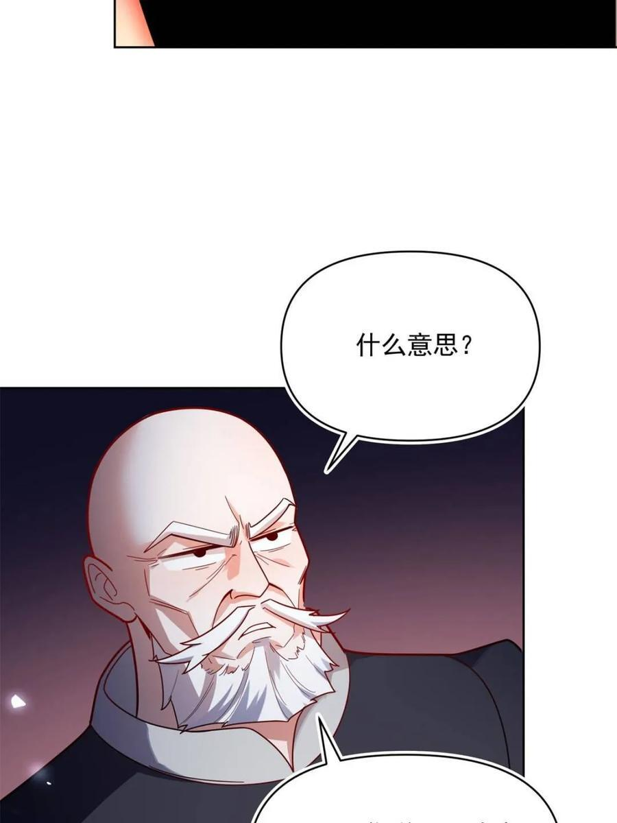 第585话 585话 第26页