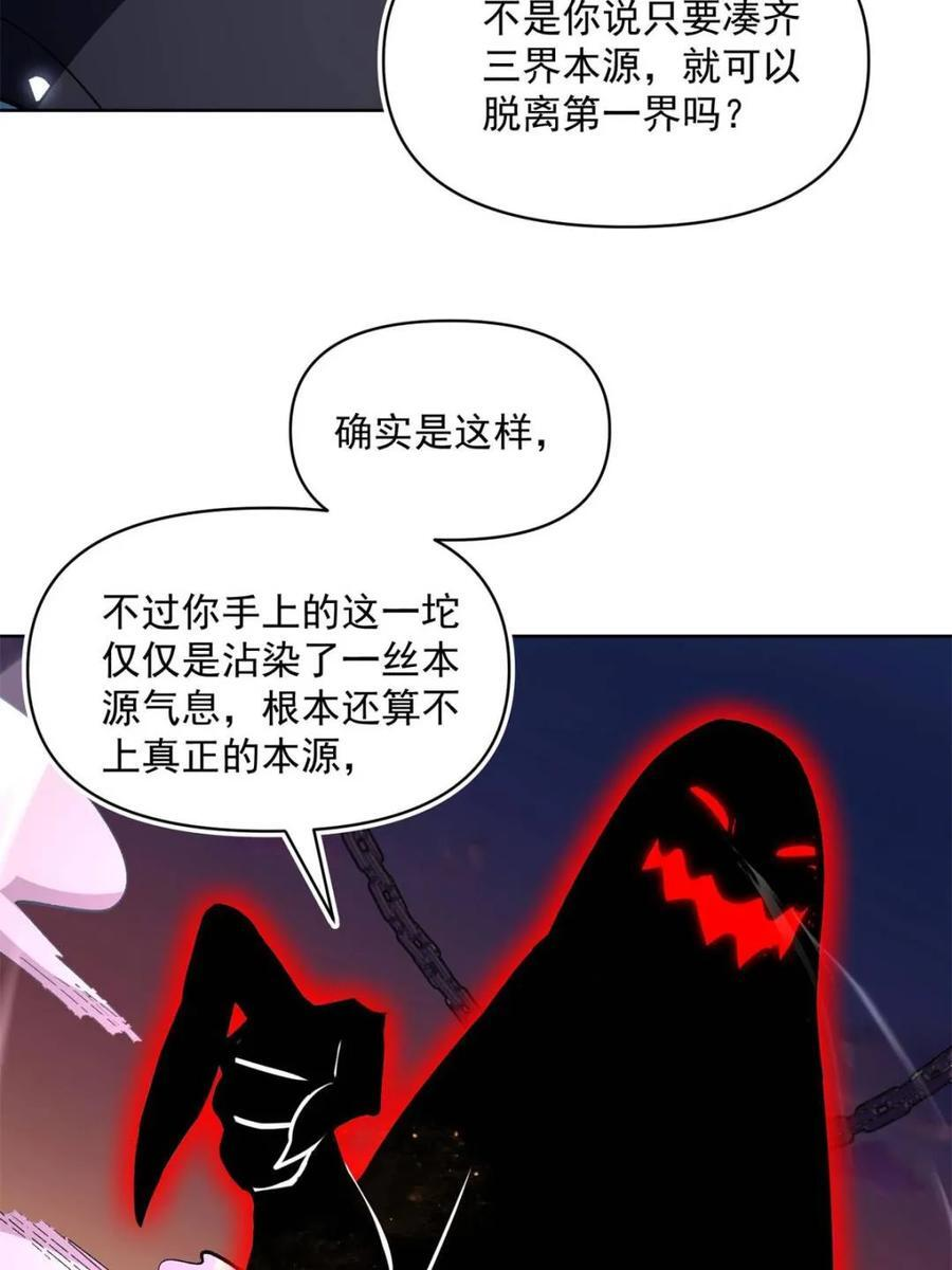 第585话 585话 第27页