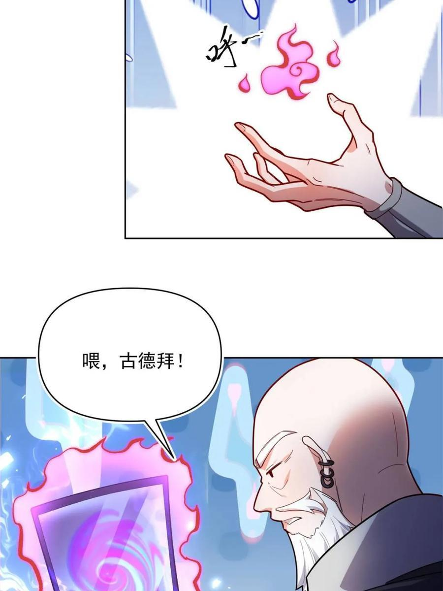 第585话 585话 第30页