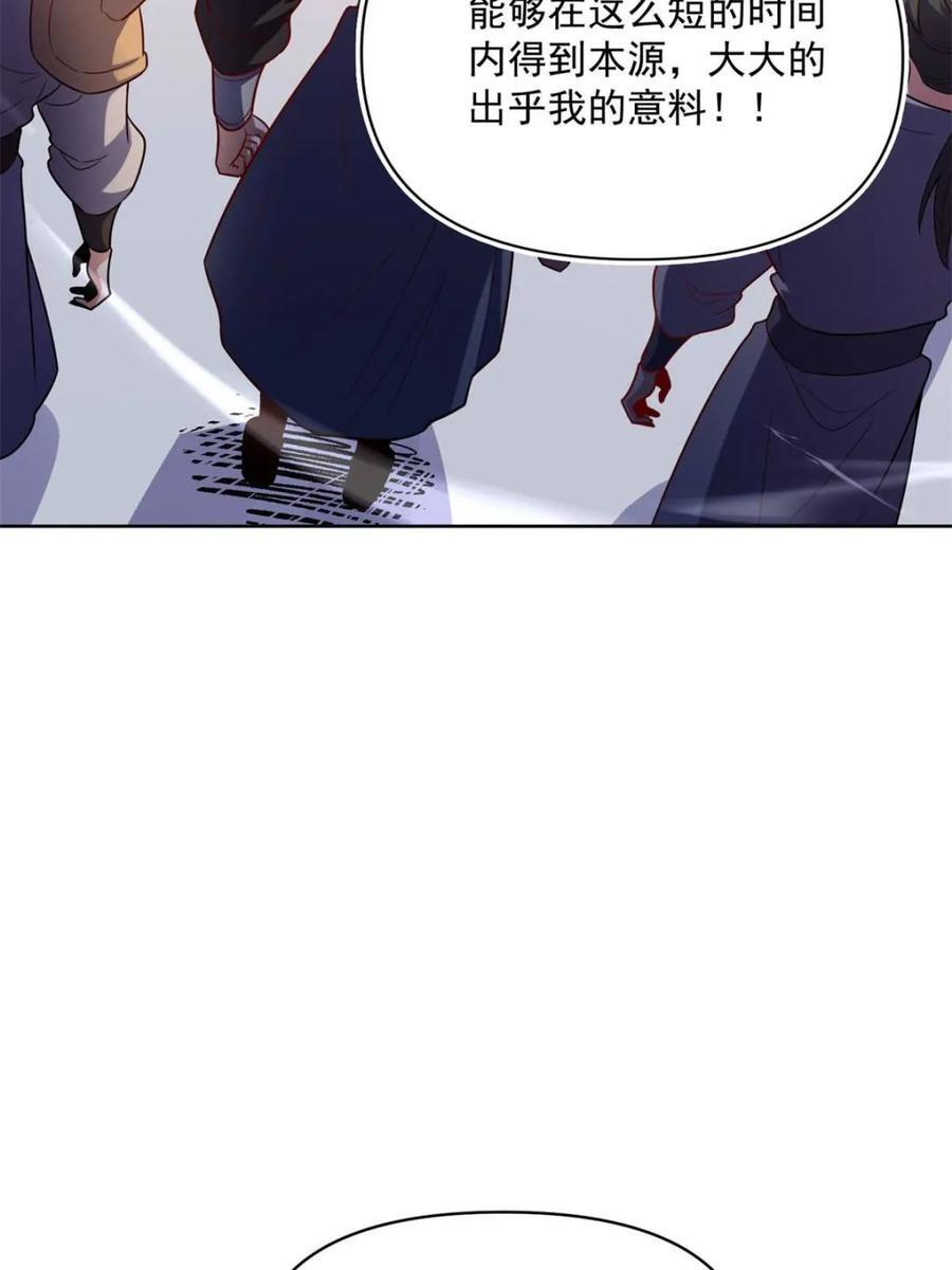 第585话 585话 第33页
