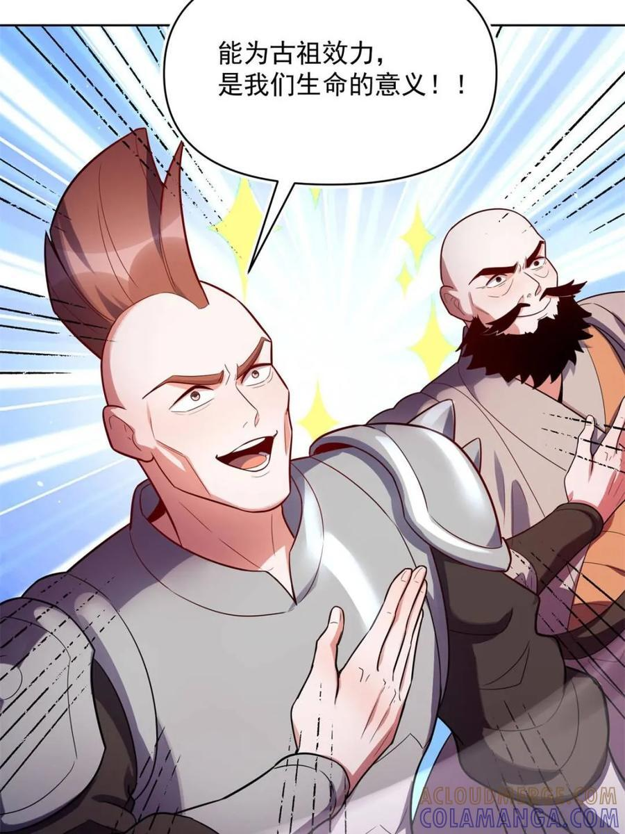 第585话 585话 第34页