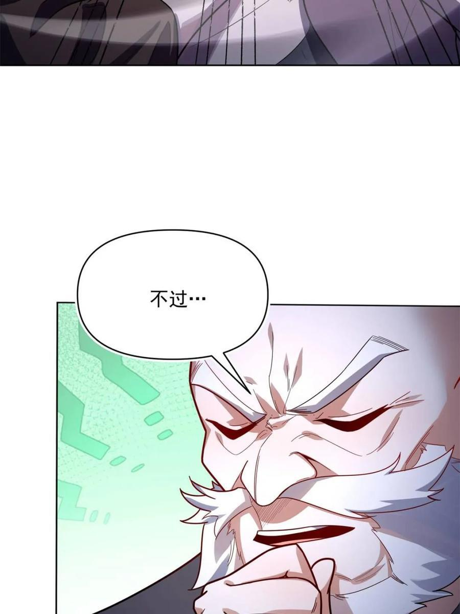 第585话 585话 第35页