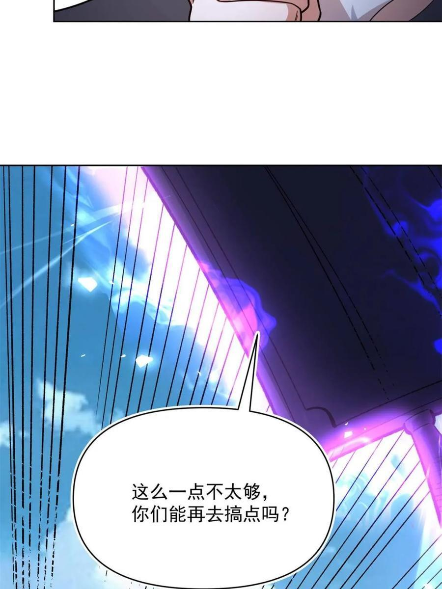第585话 585话 第36页