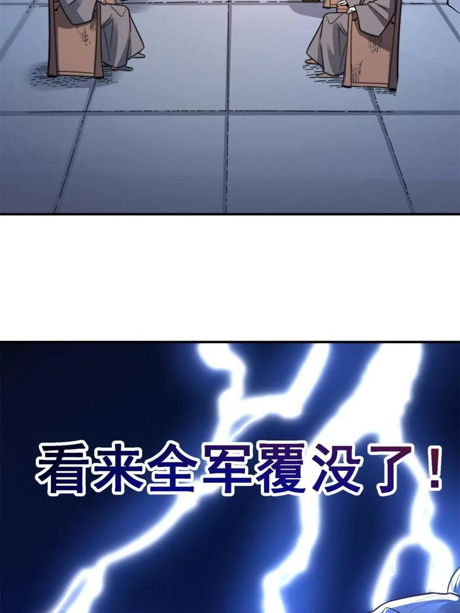 第585话 585话 第41页