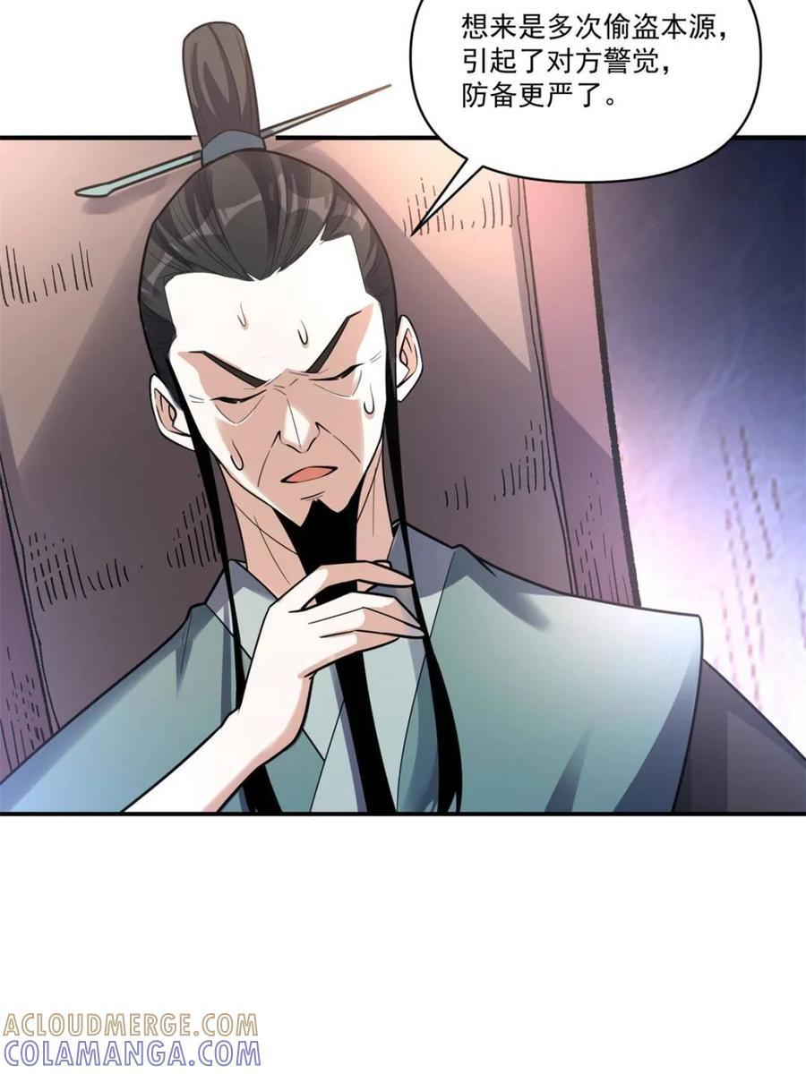 第585话 585话 第43页