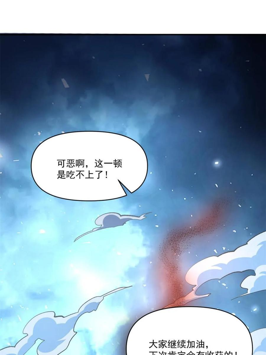 第585话 585话 第44页