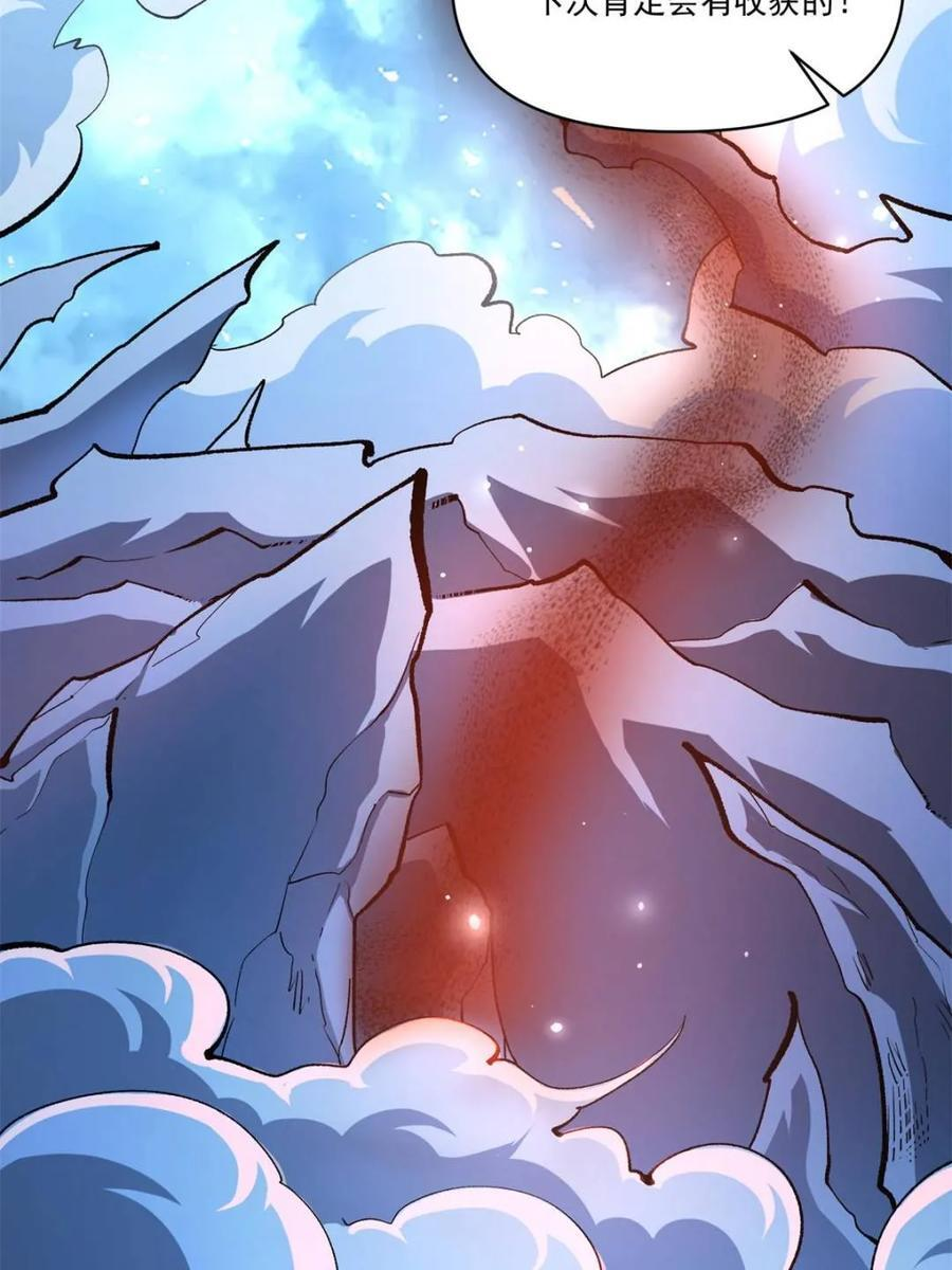 第585话 585话 第45页