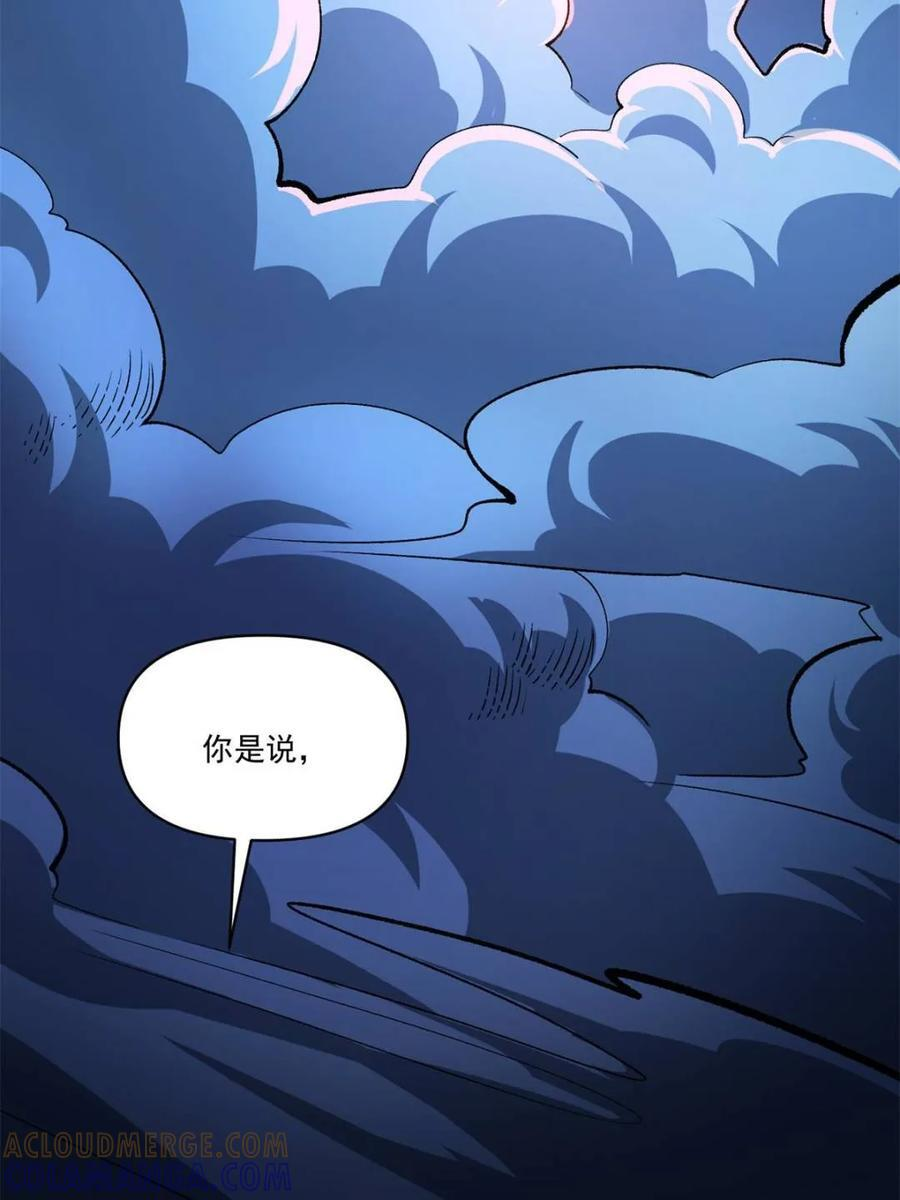 第585话 585话 第46页