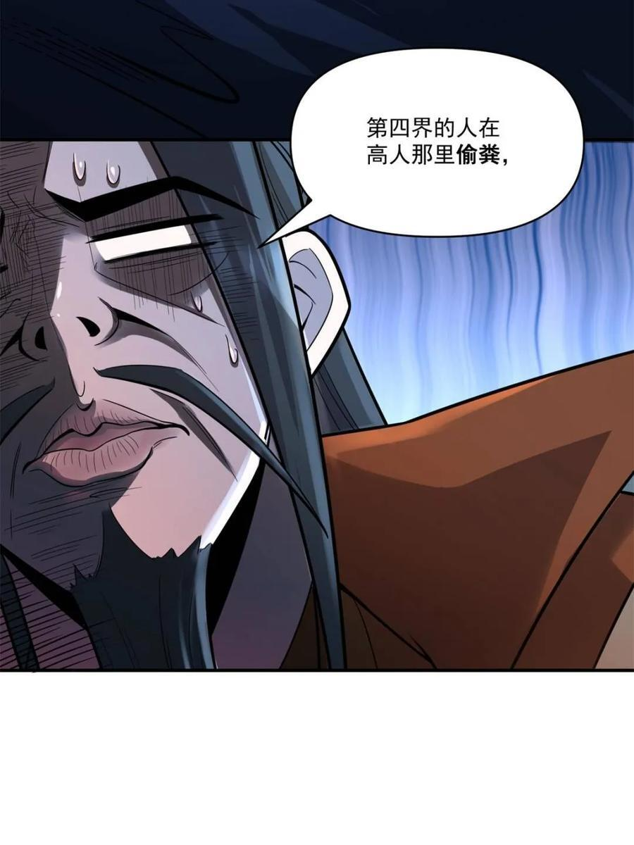 第585话 585话 第47页