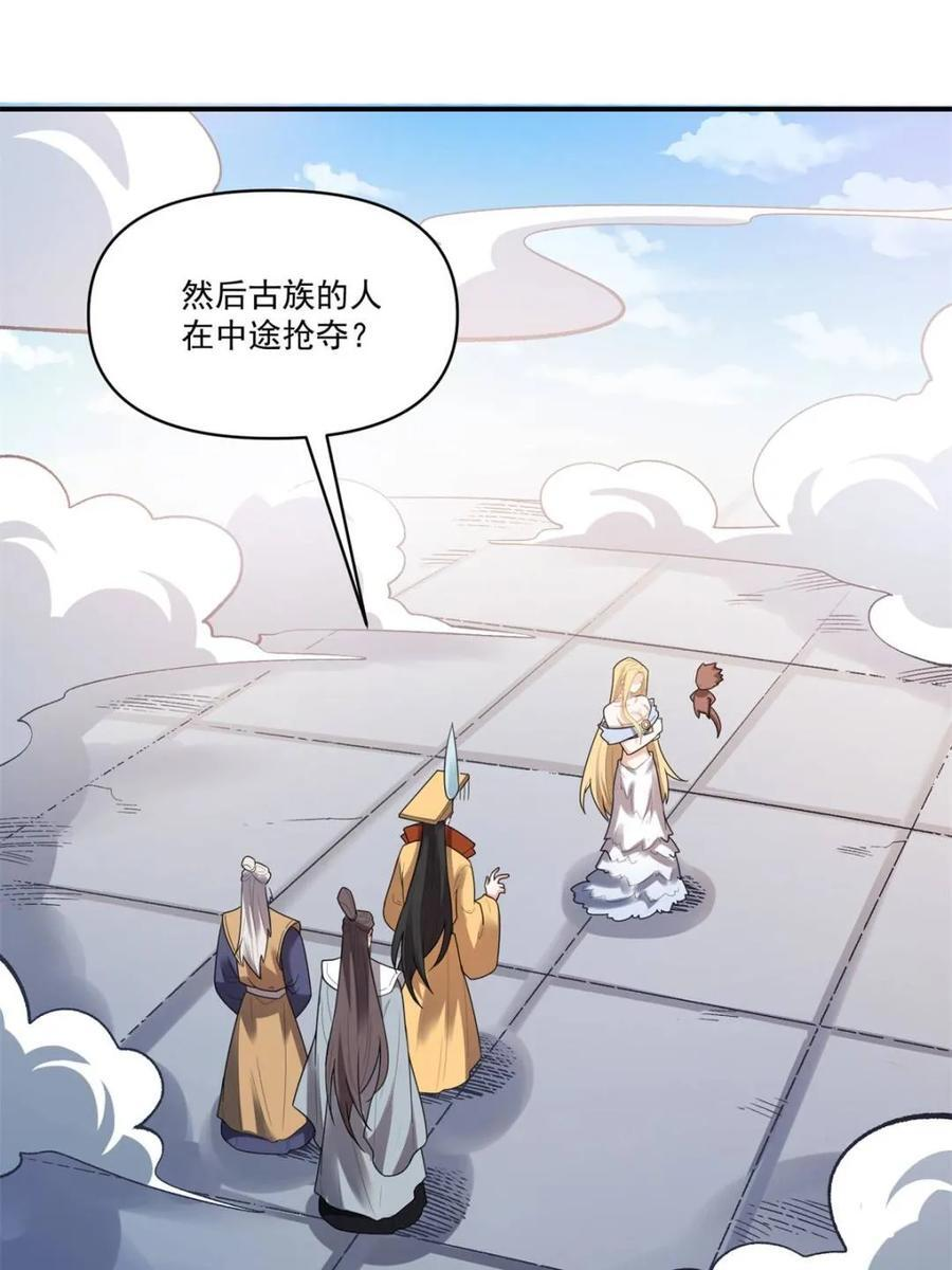 第585话 585话 第48页