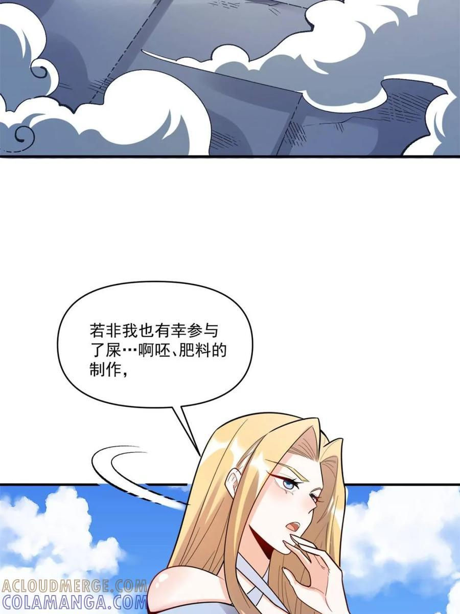 第585话 585话 第49页