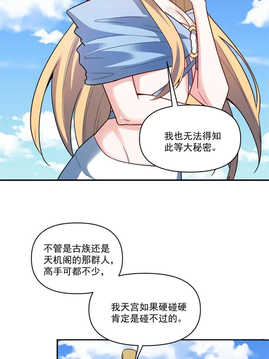 第585话 585话 第50页