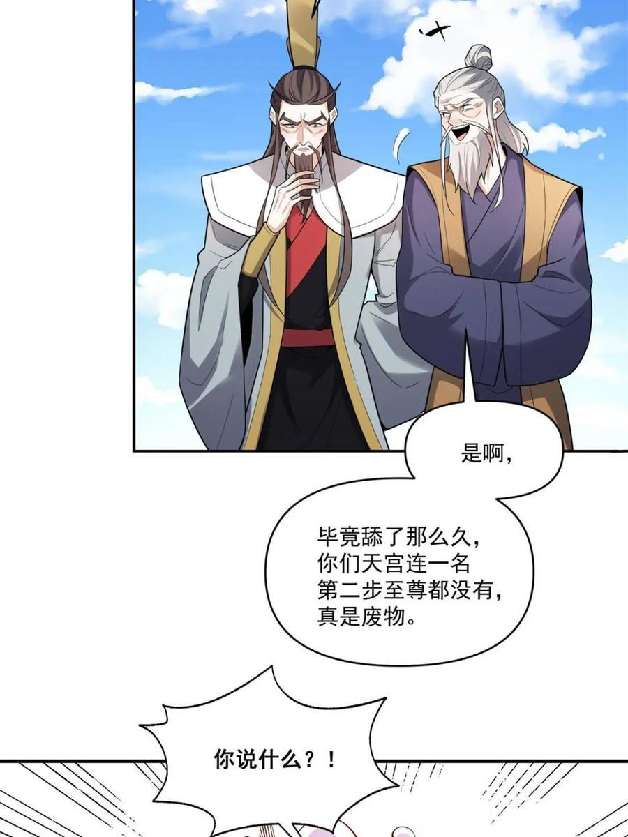 第585话 585话 第51页