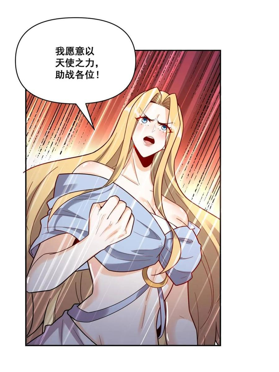 第585话 585话 第53页