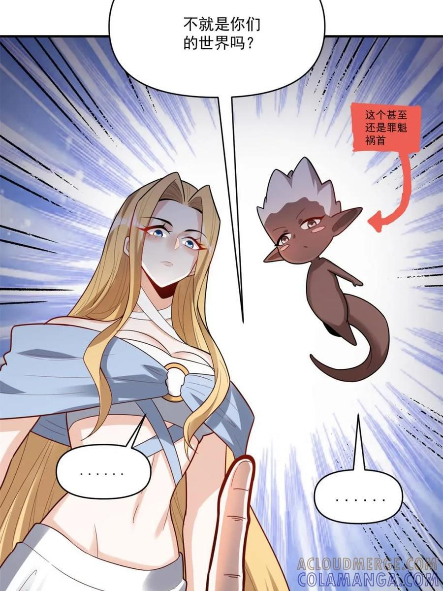 第585话 585话 第55页