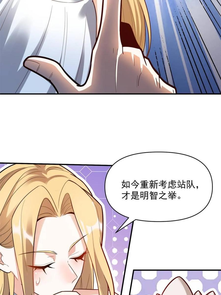 第585话 585话 第56页